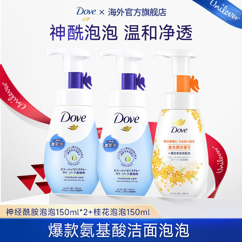 多芬温和界面慕斯多种肌肤适用