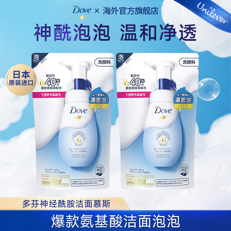 【日本原装进口】Dove多芬洁面泡沫氨基酸洗面奶清洁毛孔补充装图片