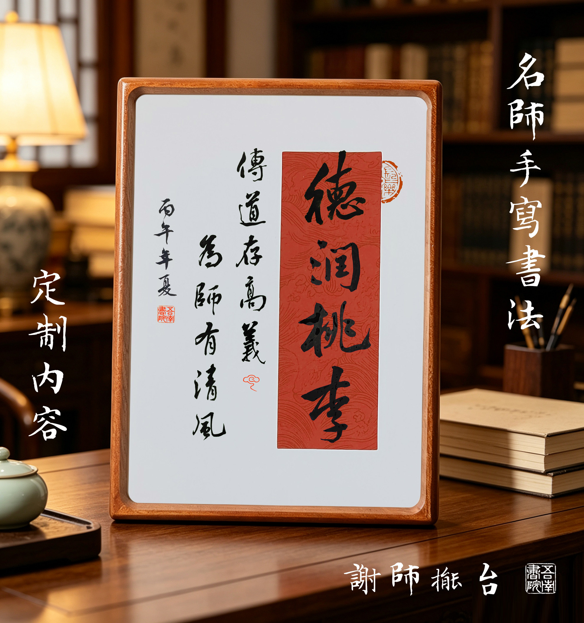 谢师礼送老师纪念意义礼物毕业季定制相框教师节藏头诗实用摆件
