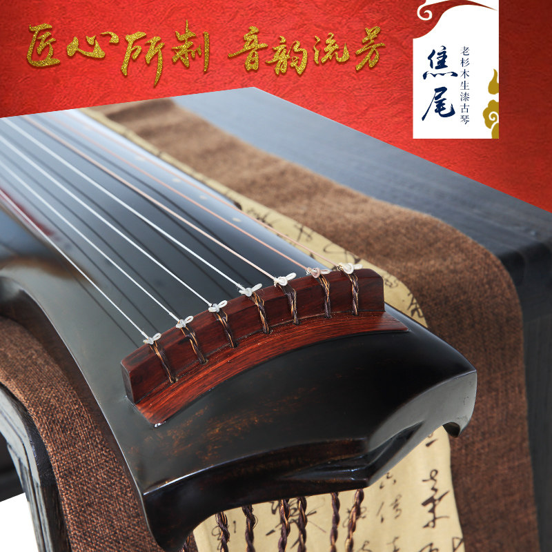 焦尾式 精品古琴 专业级 纯天然大漆手工 传世良琴 演奏琴