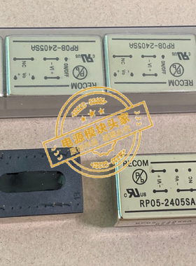 RP05-2405SA 全新原装 现货供应 实图拍摄