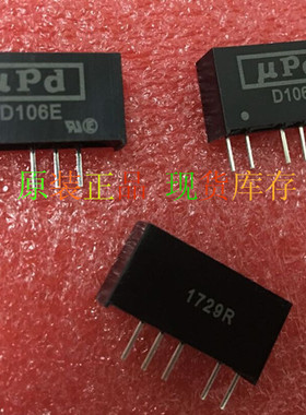 D111E 原装正品 D112E