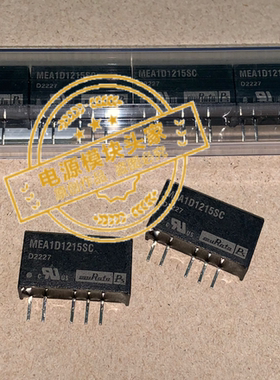 MEA1D1505DC MEA1D1509DC MEA1D1512DC MEA1D1515DC供应