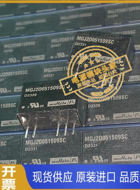 MGJ2D051509SC 原装正品 现货供应 实图拍摄 23＋