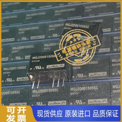 MGJ2D051509SC 原装正品 现货供应 实图拍摄 23＋