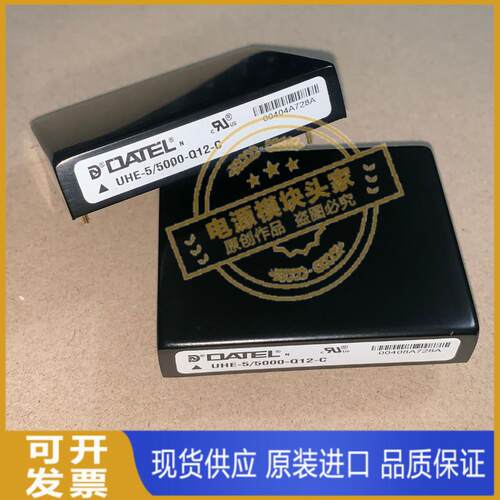 UEP-5/3500-D24-C  UWR-12/1650-D48A-C UHE-5/5000-Q12R 全新原