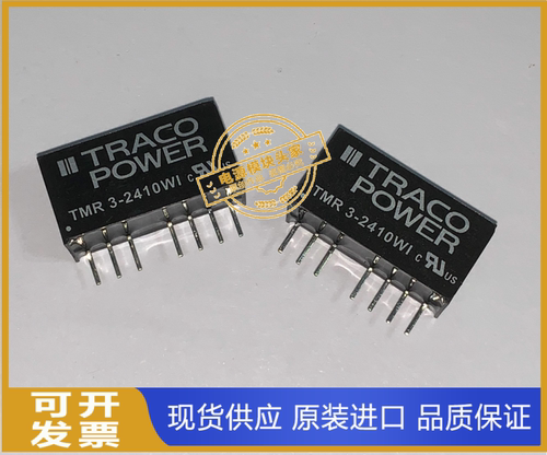 TMR3-2410WI 全新原装 现货供应 实图拍摄