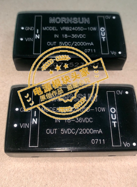VRB2405D-10W 全新原装 现货供应 实图拍摄
