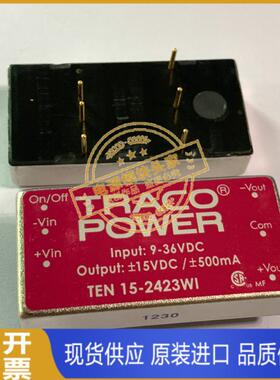 TEN15-4811WI TEN15-4812W  现货