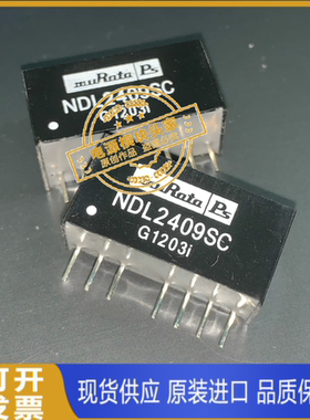 NDL0515SC NDL1205SC NDL1209SC  现货供应