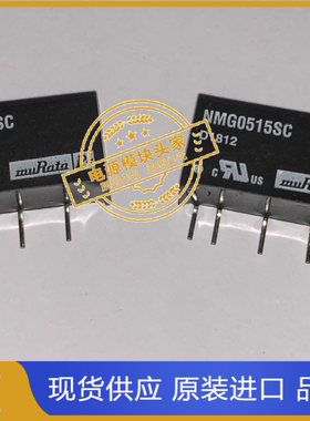 NMG0515SC 全新原装 现货供应 实图拍摄