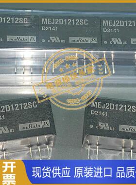 MEJ2D1212SC 全新原装 现货供应 实图拍摄