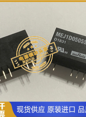 MEJ1D0505SC 原装现货供应 实图拍摄 当天发货
