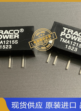 TMA1215S 全新原装 现货供应