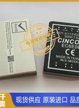 EC6E06 EC6E07 EC6E08 EC6E11 EC6E12 正品原装 现货供应CINCON