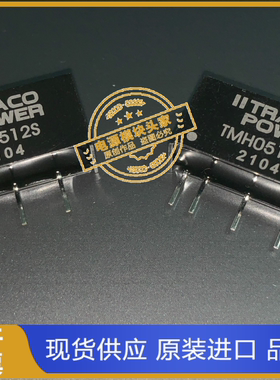 TMH0505S TMH0512S TMH0515S   现货供应