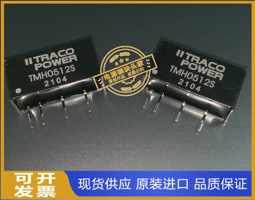 TMH0505S TMH0512S TMH0515S   现货供应