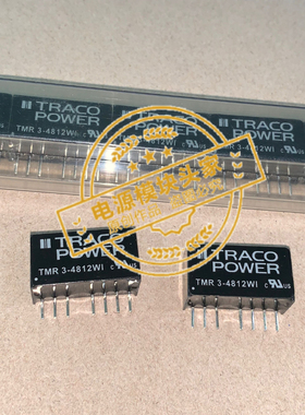 TMR3-4812WI 全新原装 现货供应 实图拍摄