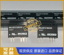 MGJ2D121802SC 全新原装 现货供应 实图拍摄 当天发货