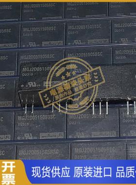 MGJ2D051505SC 全新原装  现货供应 实图拍摄