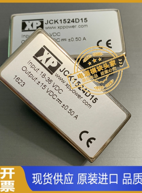 JCK1512D12 JCK1512D15 现货供应