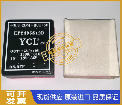 EP2405S12D 原装正品 现货供应 实图拍摄 YCL Electronics