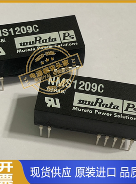NMS1205C NMS1209C NMS1212C NMS1215C 现货供应