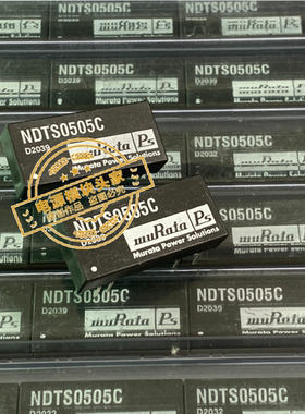 NDTS0505C 全新原装 现货供应 实图拍摄 20＋