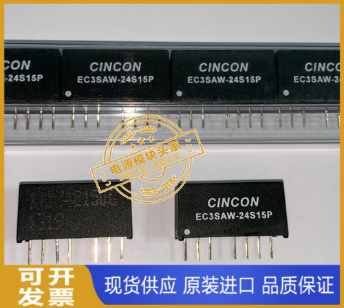 EC3SAW-24D15P EC3SAW-48S33P EC3SAW-48S05P 全新原装 现货供应