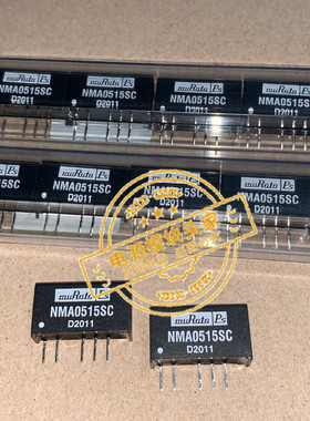 NMA0505SC NMA0509SC NMA0512SC NMA0515SC 现货供应