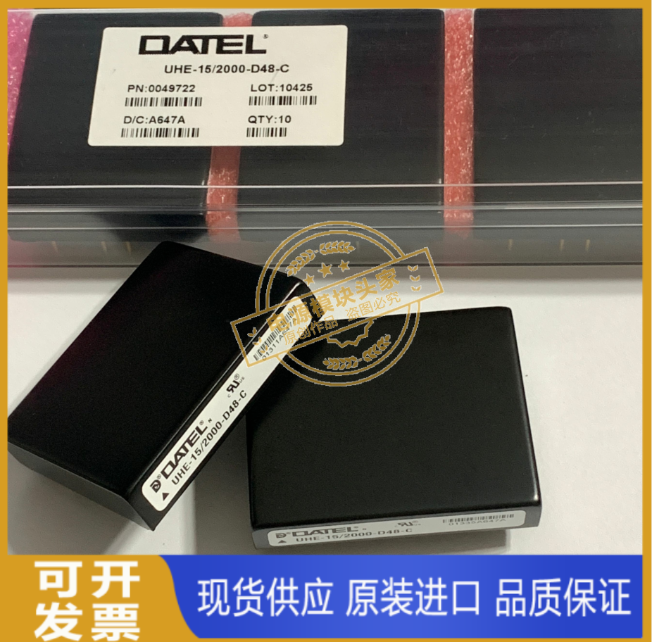UHE-15-2000-D48-C 现货供应 DATEL
