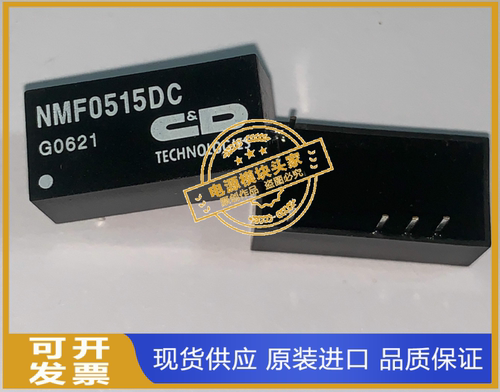 NMF4812DC NMF4815DC 全新原装 现货供应