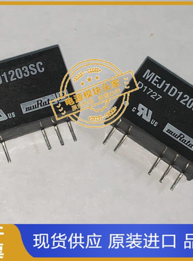 MEJ1D1203SC 原装现货供应 实图拍摄 当天发货