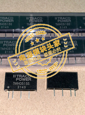 TMH0515S 全新原装 现货供应 实图拍摄