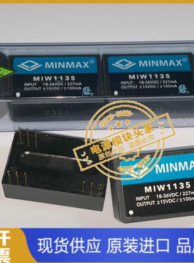 MIW1135 原装现货供应 实图拍摄 当天发货