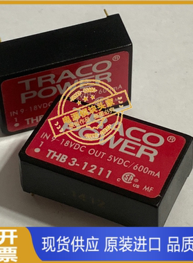 THB3-4811 THB3-4812 THB3-4815 全新原装 现货供应 TRACO POWER