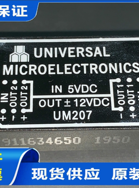UM2012 UM2013 全新原装 现货供应