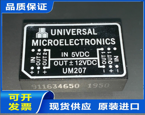 UM2012 UM2013 全新原装 现货供应