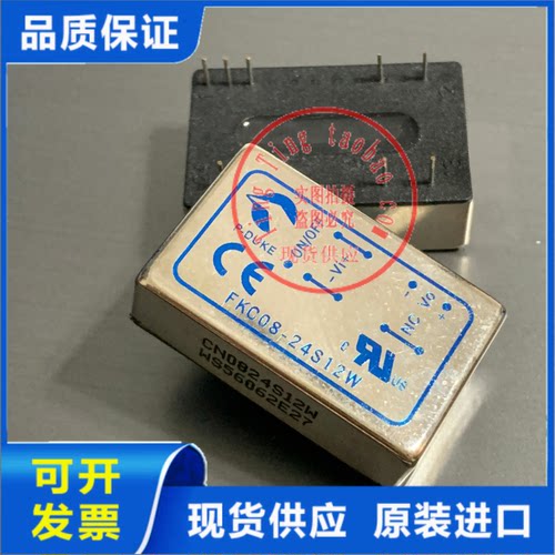 FKC08-24S3P3W FKC08-24S05W  FKC08-24S12W 全新原装 现货供应