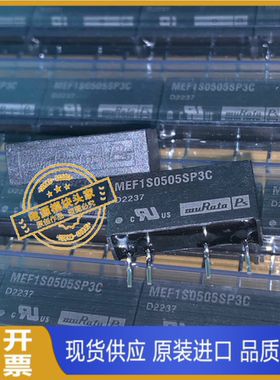 MEF1S0505SP3C 现货供应 原装正品 实图拍摄