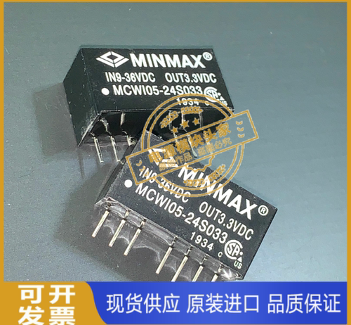 MCWI05-24S033 MCWI05-24S12 全新原装 现货供应