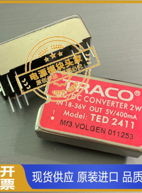 TED2411 现货供应