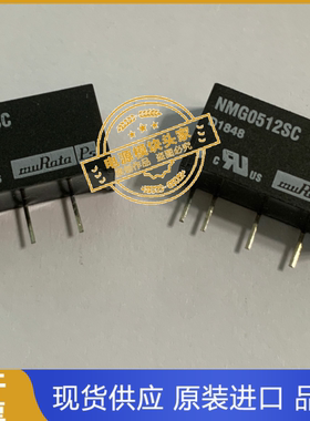 NMG0524SC 现货供应 实图拍摄