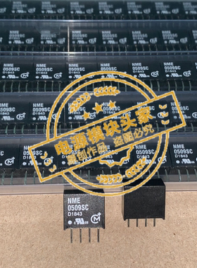 NME0509SC 全新原装 现货供应 实图拍摄