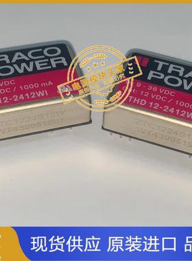 THD12-2412WI 原装正品 现货供应 实图拍摄