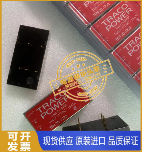 TEN20-1223 现货供应 实图拍摄