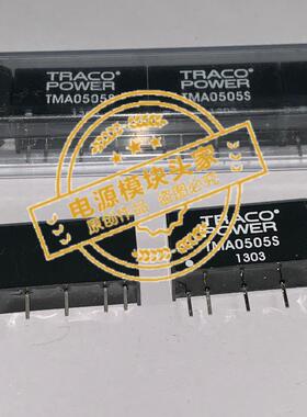 TMA0505S 全新原装 现货供应 实图拍摄