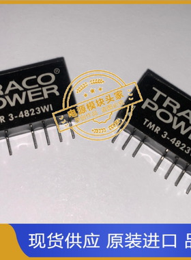 TMR3-4823WI 现货供应