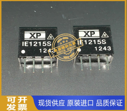 IE0505SH 现货供应