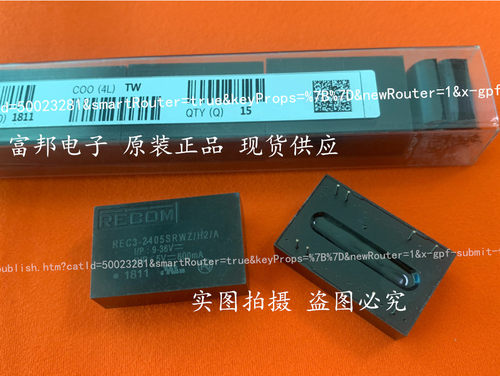 REC3-0505SRWZ REC3-1205SRWZ 全新原装 现货供应 RECOM